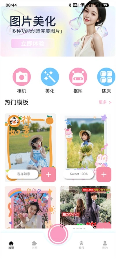 蒸汽波相機(jī)截圖0