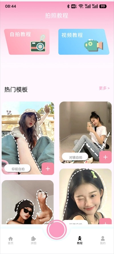 蒸汽波相機(jī)截圖2