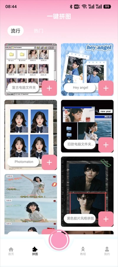 蒸汽波相機(jī)截圖1