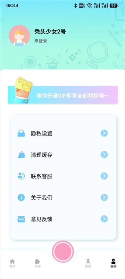 蒸汽波相機(jī)截圖3