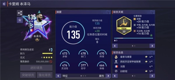 fifa足球世界安卓新版图2