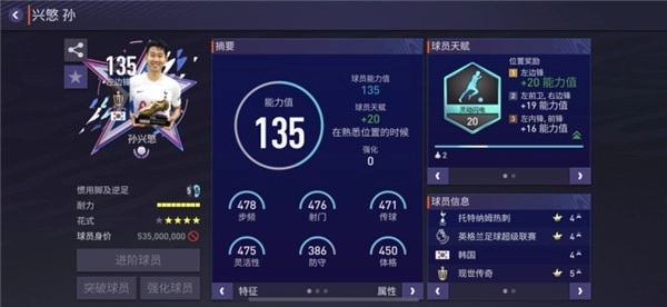 fifa足球世界安卓新版图3