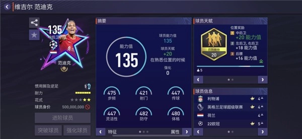 fifa足球世界安卓新版图5