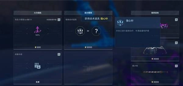 逆战中未来增益效果具体怎么样