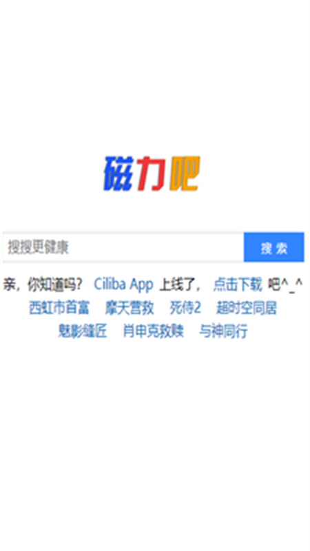 Ciliba截图
