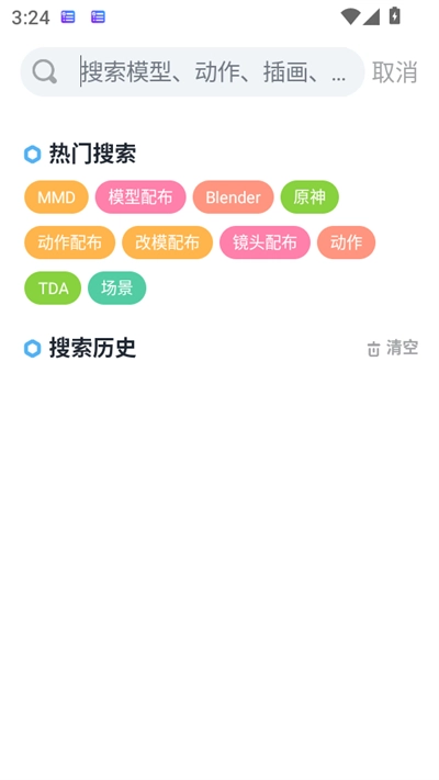 模之屋软件截图2