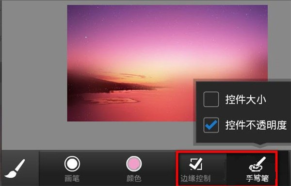 pstouch截图