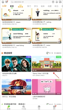 少儿趣配音截图1