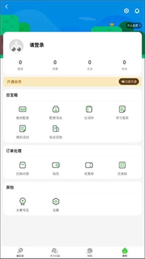 少儿趣配音截图5