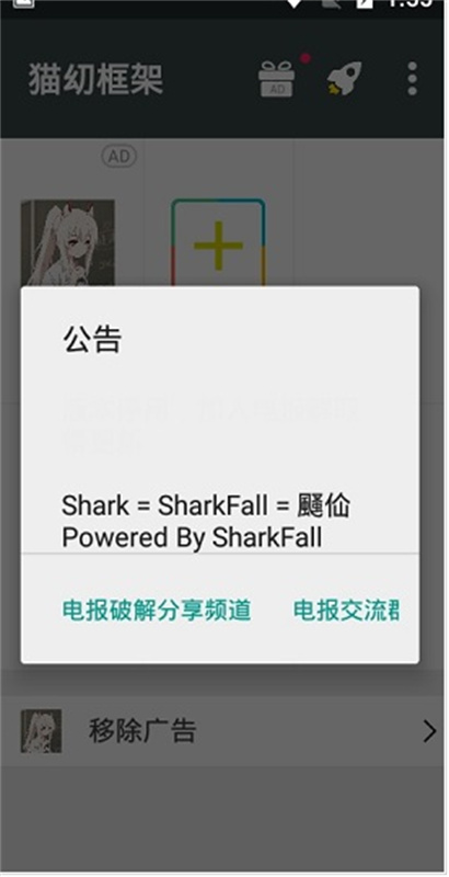 猫幼框架截图