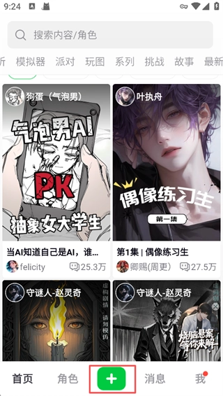 造梦次元正版(1)