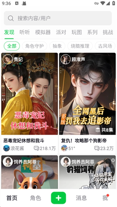 造梦次元正版(5)