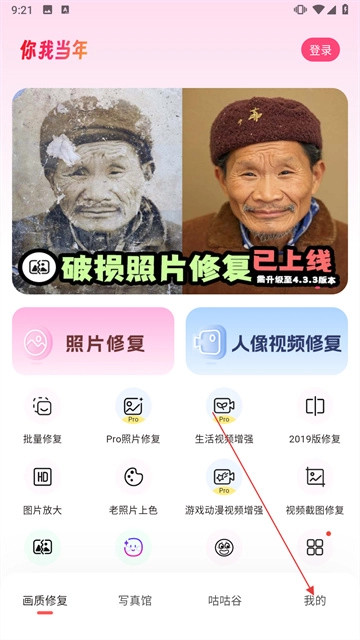 你我当年AI照片修复