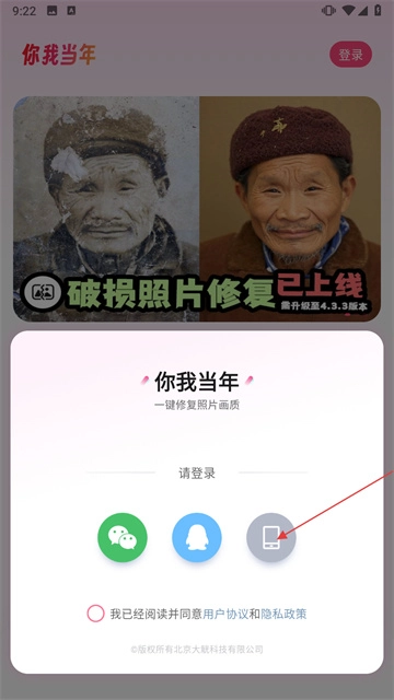 你我当年AI照片修复