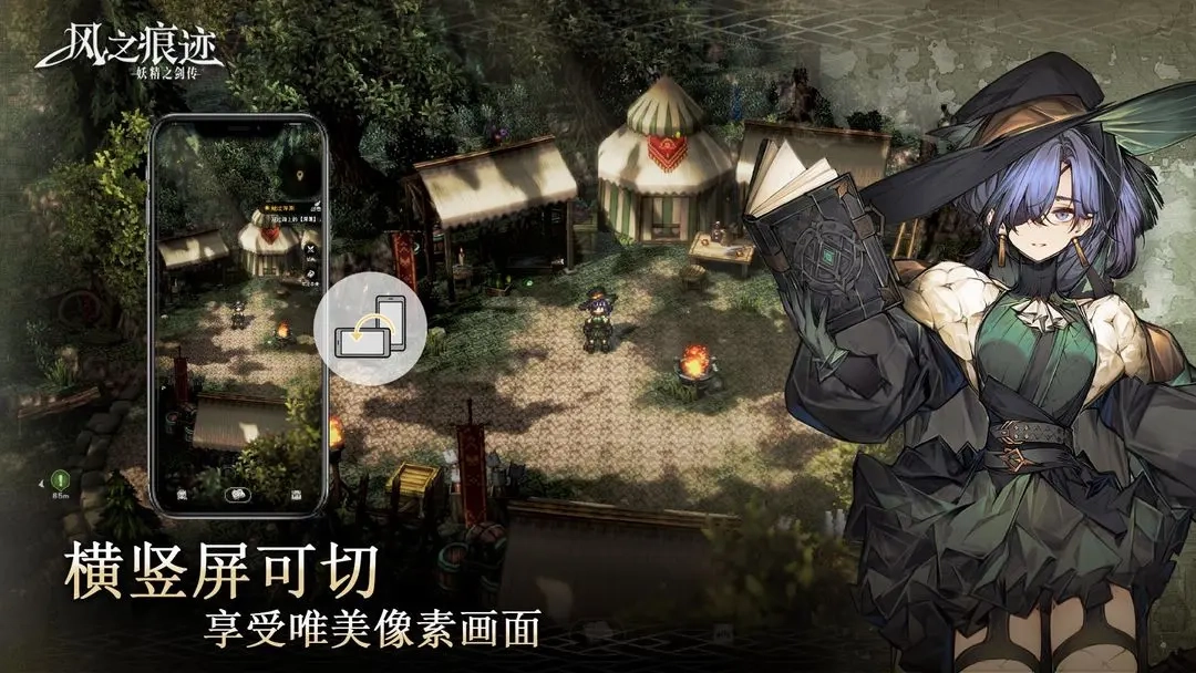 风之痕迹四机神活动及土队组队攻略