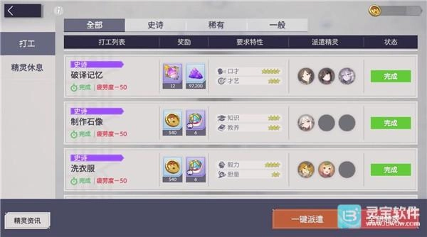 空灵诗篇领地建设怎么操作 空灵诗篇领地打造指南