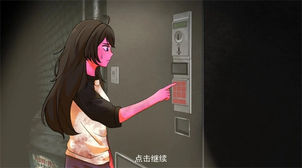 异常贩卖机正版图3