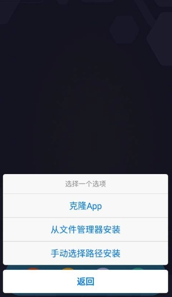 SandVXposed框架截图2