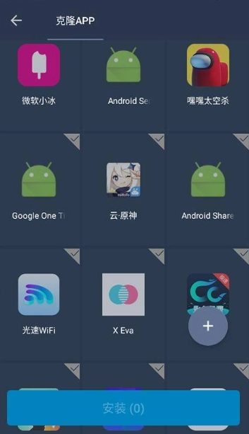 SandVXposed框架截图3