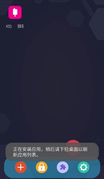 SandVXposed框架截图4