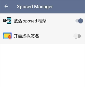 SandVXposed框架截图6