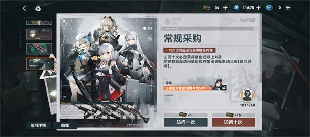 少女前线2追放公测版