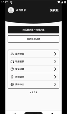 jpgHD照片修复截图1