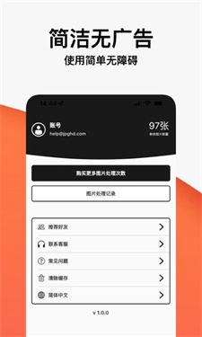 jpgHD照片修复截图3