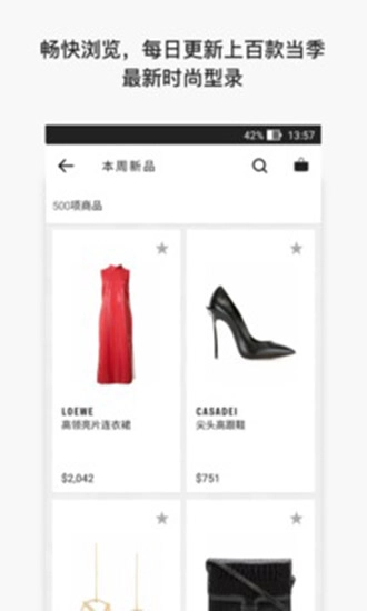 farfetch发发奇(2)