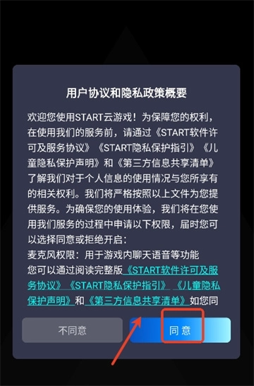 start云游戏(1)