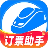 高铁订票助手