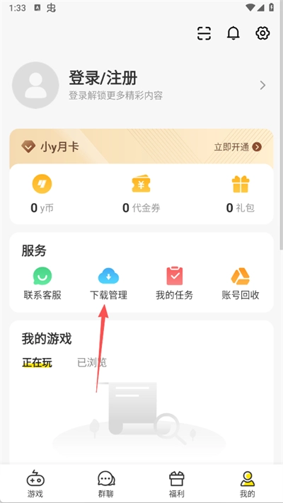 小y游戏盒