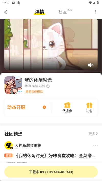 小y游戏盒