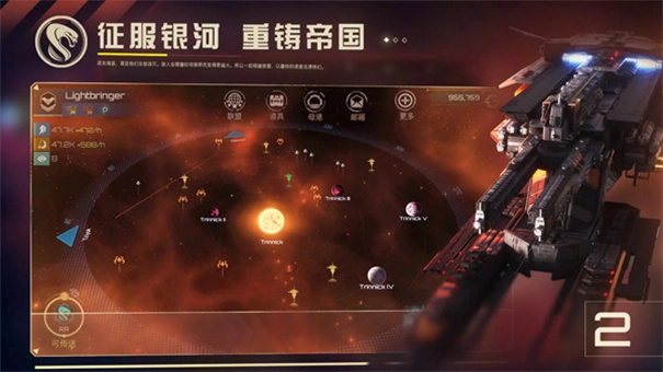 新星帝国国际服截图1