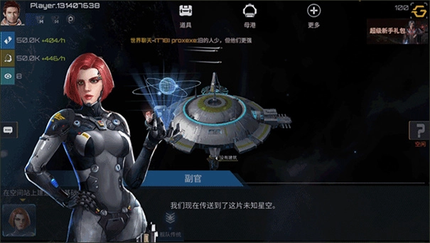 新星帝国国际服截图3