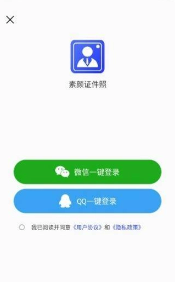 素顏?zhàn)C件照截圖1