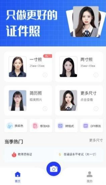 素顏?zhàn)C件照截圖2