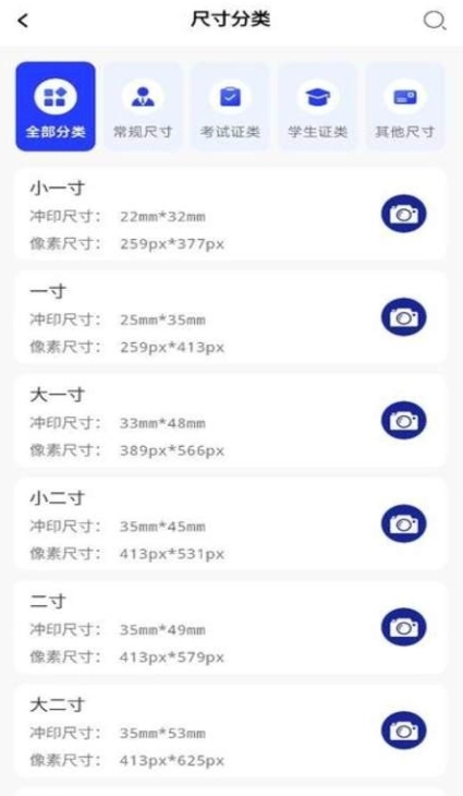 素顏?zhàn)C件照截圖3