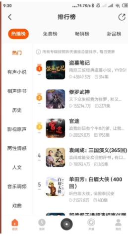 酷我畅听在线收听