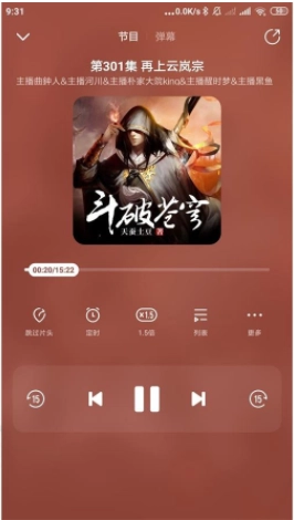 酷我畅听在线收听