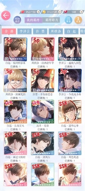 恋与制作人截图3