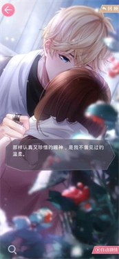 恋与制作人截图1