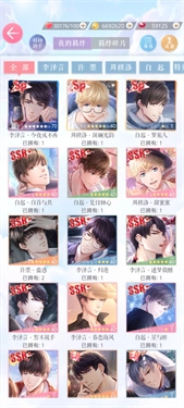 恋与制作人截图2