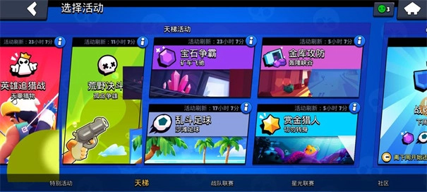 荒野乱斗国际服(3)