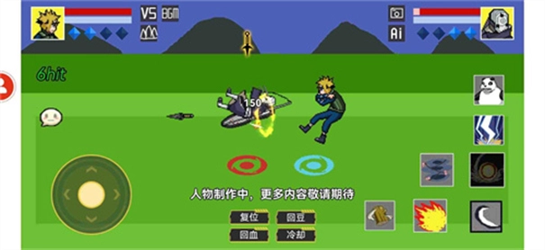 像素火影佩恩天道