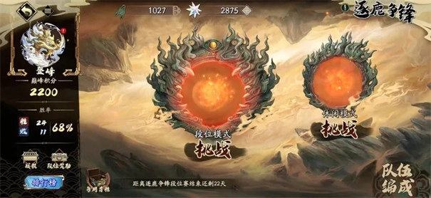 天地劫幽城再临图2