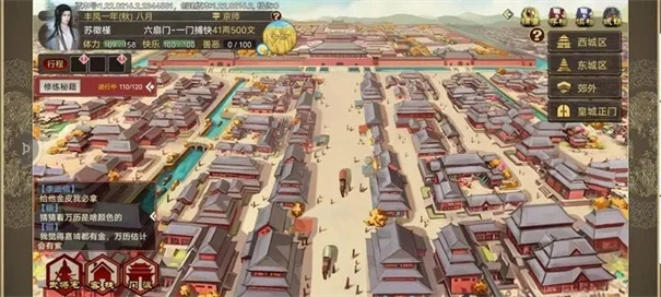 豪杰成长计划4399(1)