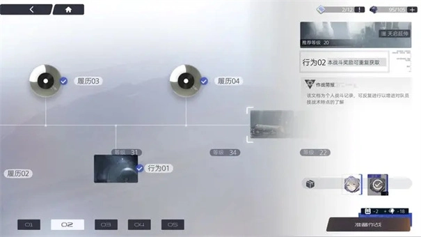 尘白禁区国际服(8)