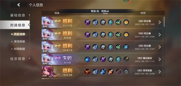 曙光英雄官服(3)