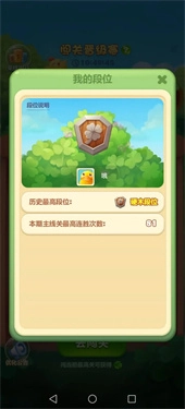 开心消消乐正版(2)